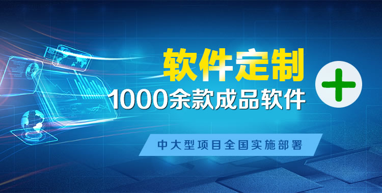 开原软件开发